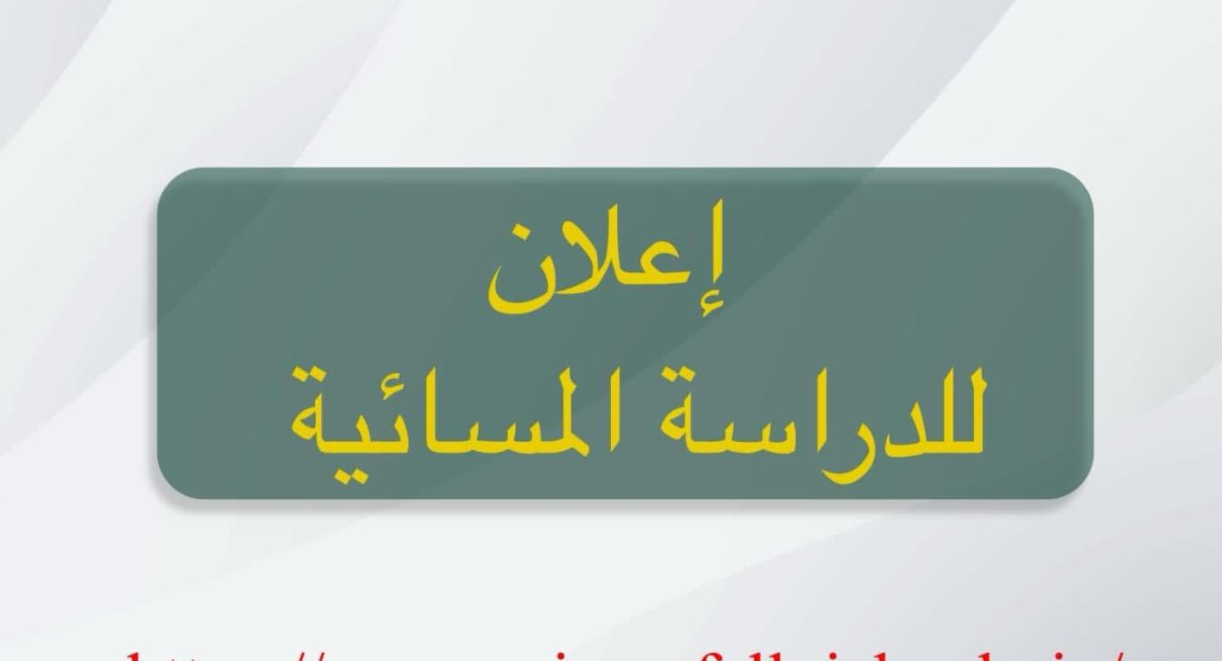The College of Administration and Economics: Opening of admissions for third-round students